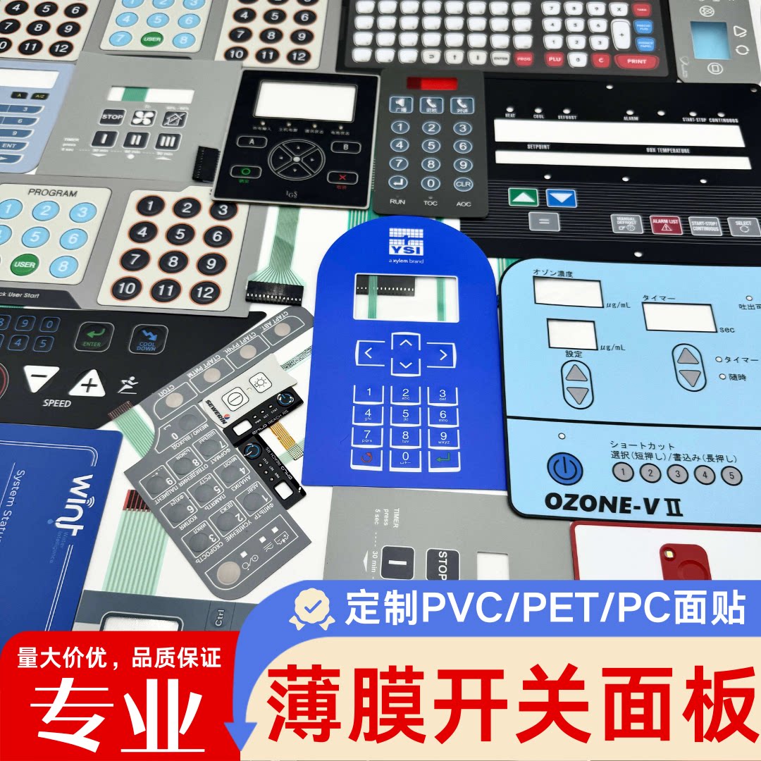 定制PVC PC PET薄膜开不干胶/标签
