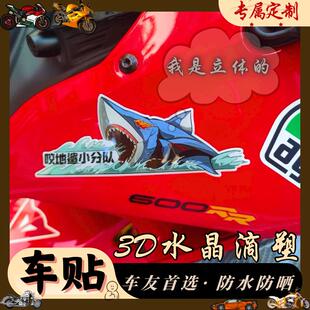滴胶车贴定制摩托俱乐部车友会3M防水软立体logo车标车身文字创意