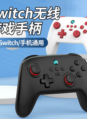 switch手柄ns游戏双人成行无线S11蓝牙手游平板PC手机安卓电脑