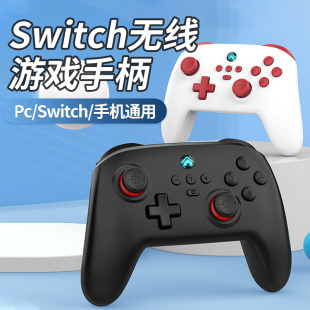 switch手柄ns游戏双人成行无线S11蓝牙手游平板PC手机安卓电脑