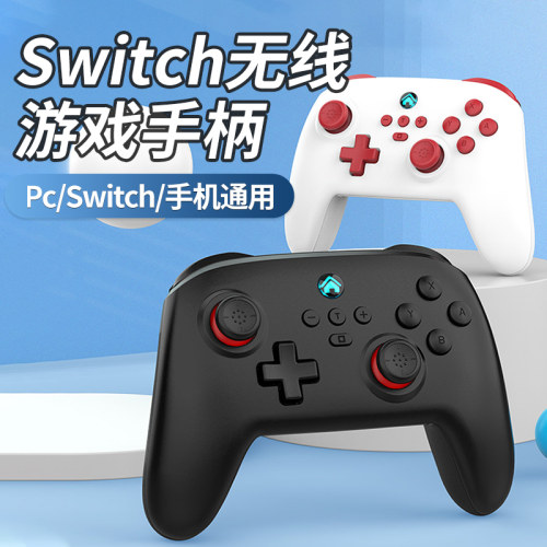 switch游戏手柄ns电脑