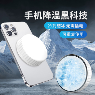 磁吸手机降温贴冰垫散热神器手机壳苹果发烫冰凉冰贴平板ipad冰袋