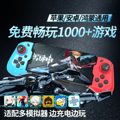 手机游戏手柄秒变掌机