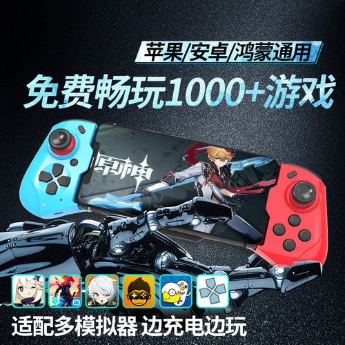 手机游戏手柄秒变掌机