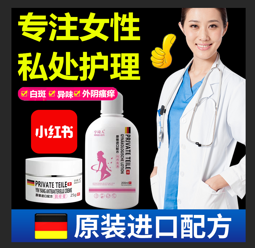去外阴瘙痒止痒根女私处抑菌膏