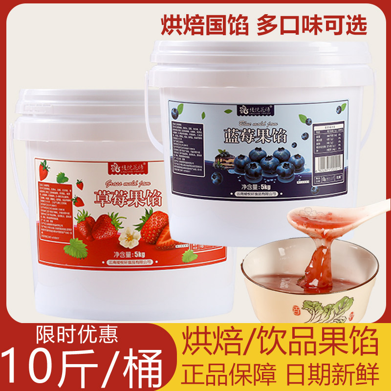 绫悦花语桶装果馅果酱