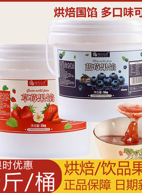 绫悦花语桶装果馅果酱