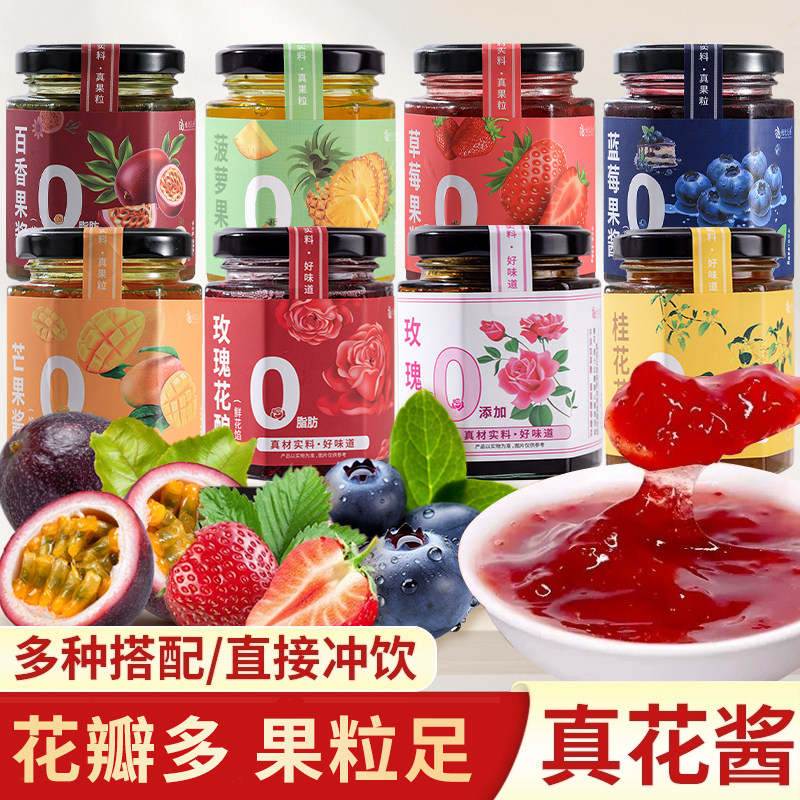 云南花果酱草莓蓝莓百香果罐装图片
