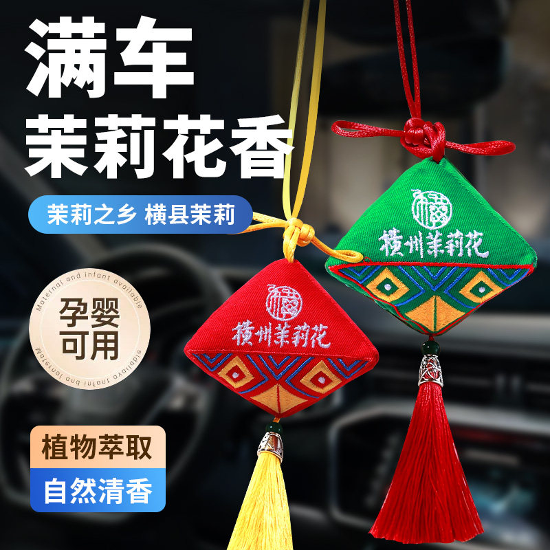 茉莉花香薰留香包衣柜持久香气除味神器清香囊衣橱高级衣物汽车用,居家日用,香包/香囊,淘宝优惠券,粉丝福利购,淘宝优惠卷