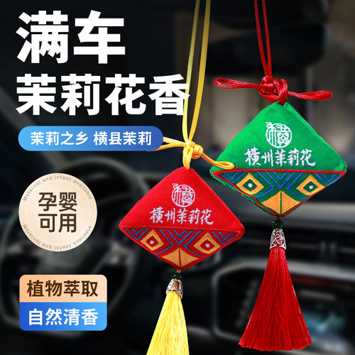 茉莉花香包车载家用持久留香