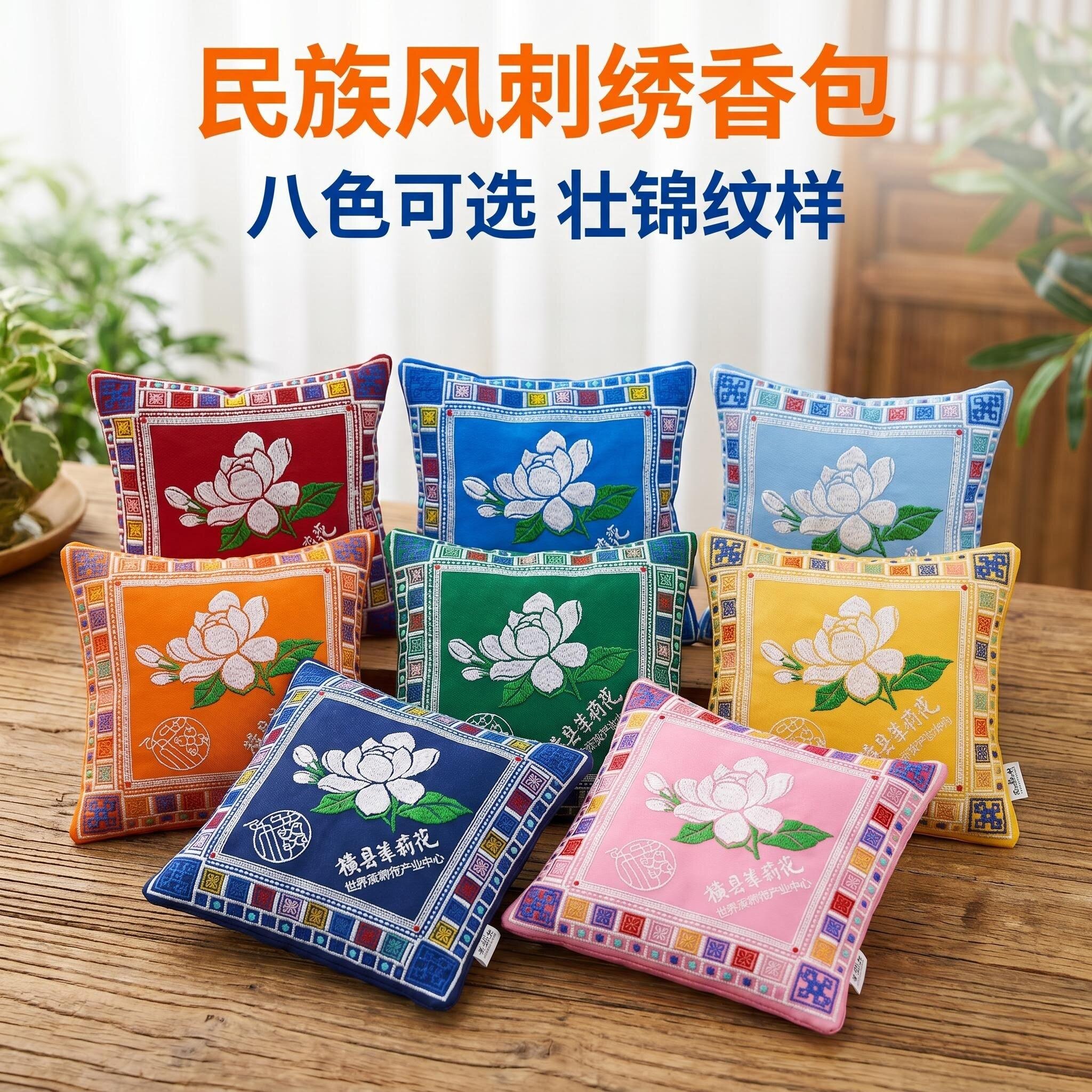 端午节茉盛香天然茉莉花香包清新空气汽车车用车载家用香包持久香