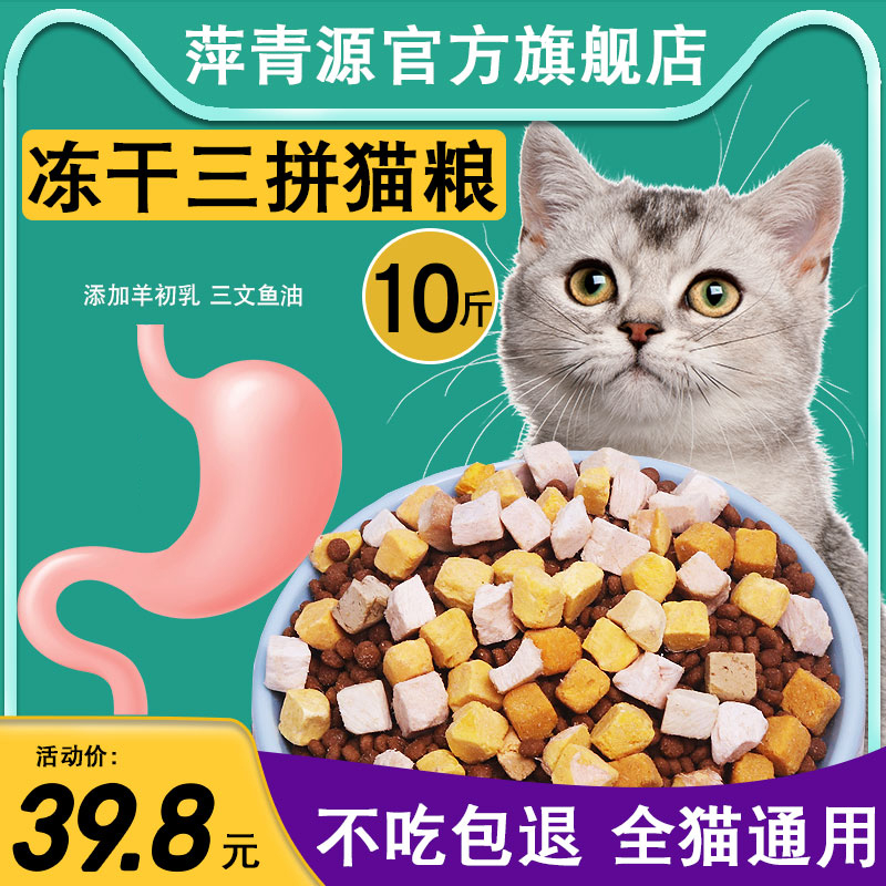 冻干猫粮幼猫增肥发腮成猫奶糕