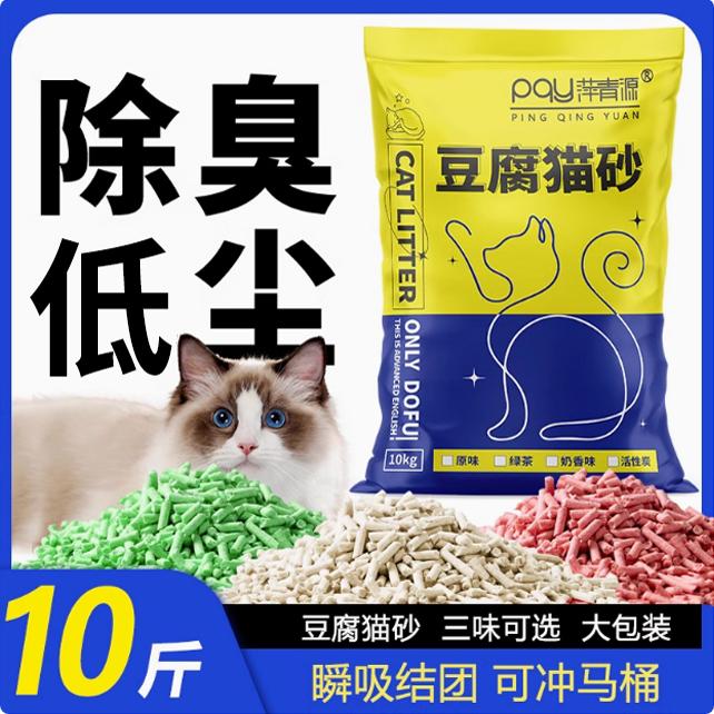 20斤豆腐砂萍青源实惠装包邮