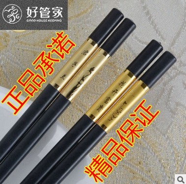 好管家5双装君子兰图案金色合金筷子K1206和花开富贵图案合金筷子