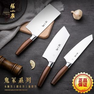 张小泉菜刀鬼冢斩切刀D12521100切片刀D12522000小厨刀D12523000