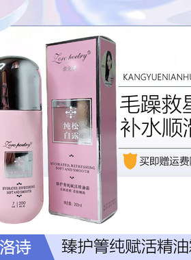 卓洛诗臻护箐纯赋活精油霜