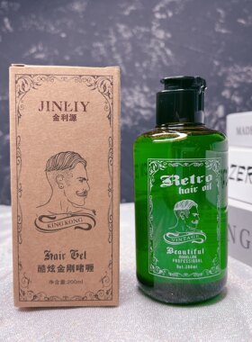 金利源金刚啫喱男士头发造型定型