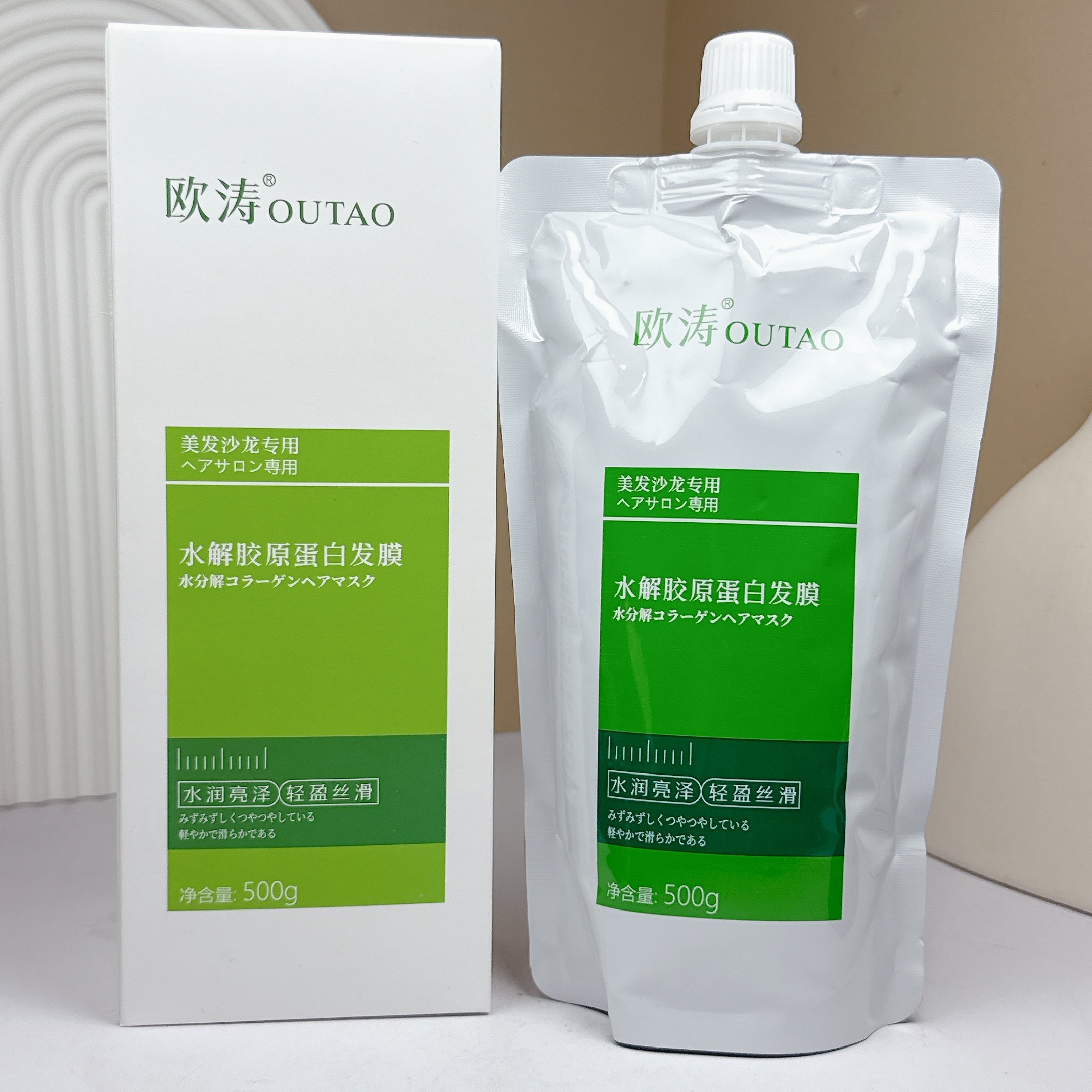欧涛水解胶原蛋白发膜护发素