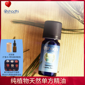 丝柏精油地中海柏木单方精油德国O家Oshadhi稀释后按摩肌肤紧致
