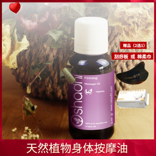 花香紧致按摩精油50ml德国O家Oshadhi窈窕好身材按摩精油