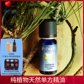 oshadhi德国O家1465黑云杉精油单方精油控油提振精神香薰精油