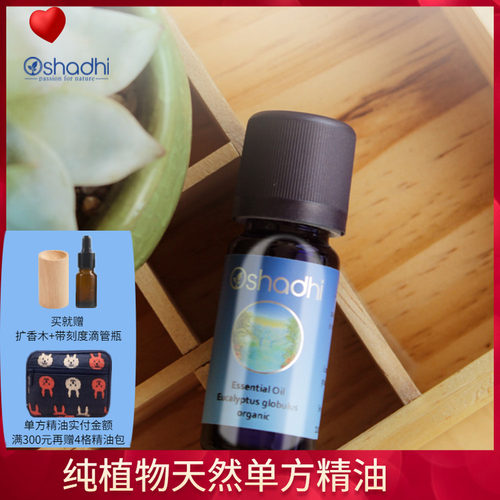尤加利净化呼吸道单方精油