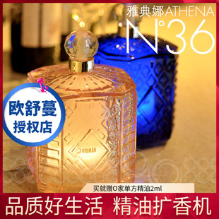 负离子扩香静音 粉蓝灰紫4色可选 玻璃香薰机 欧舒蔓N36雅典娜