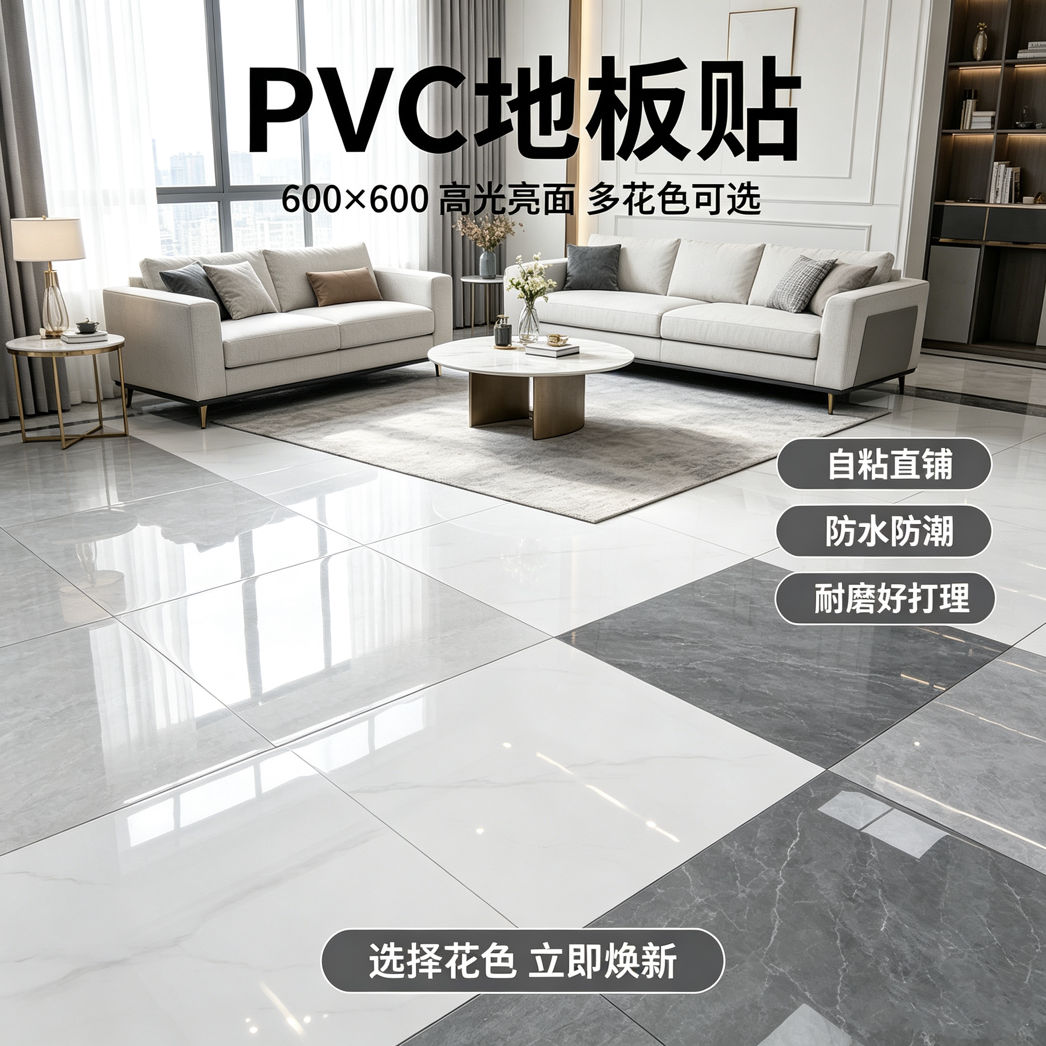 地板贴自粘加厚耐磨水泥地直接铺地板革地砖翻新pvc家用石塑地胶