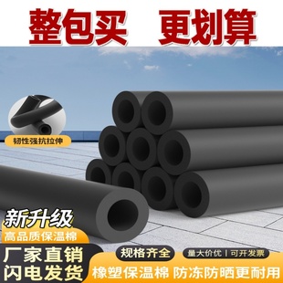 橡塑保温棉管套空调太阳能ppr阻燃隔热防冻管道海绵高密度保温套