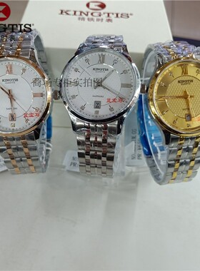 热卖精铁时女手表男士学生简约时尚商务日历钢带防水石英情侣9041