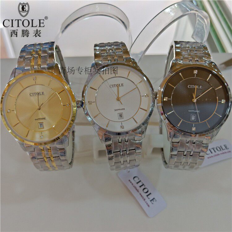 超薄商务风日历精钢情侣石英表