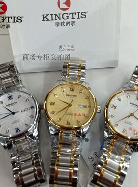 品牌精铁时女手表男士学生 双日历钢带全自动机械表休闲情侣K2015
