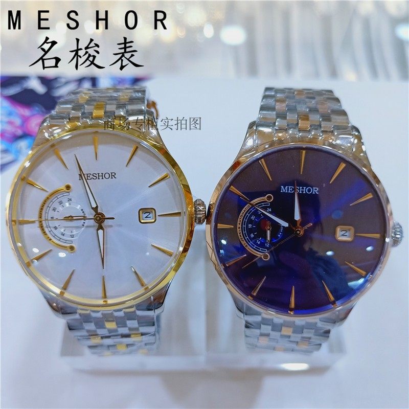 时尚潮流休闲风全自动机械手表