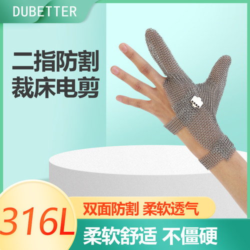 316L不锈钢防切割手套二指防割钢构腕带金属切肉电锯防护手套