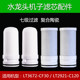 露沁适配于安吉尔水龙头净水器LT3672 CF30陶瓷滤芯LT2921 C120