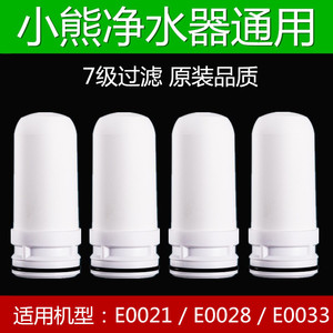 适配于小熊水龙头净水器CX-E0021/E0028/E0033通用陶瓷过滤芯配件