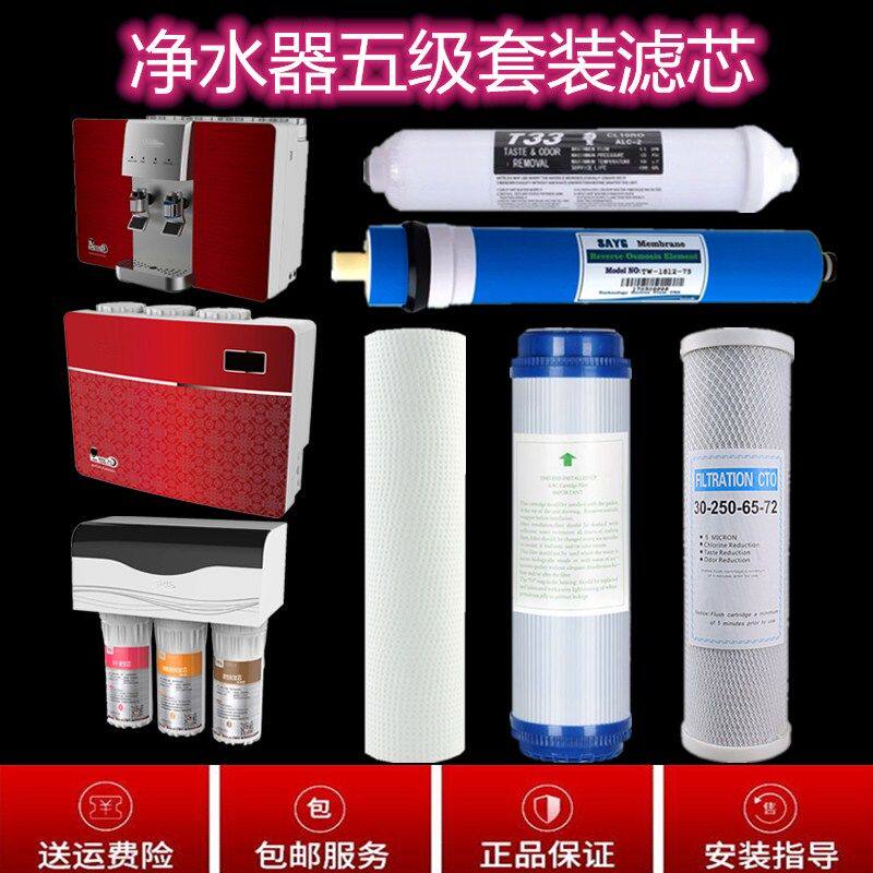 适配于TCL志高净水器滤芯通用
