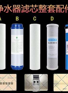 适配于创维净水器过滤芯配件SR-100 575 550 75G 50-A3CR-75P通用