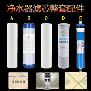 550 575 75G 75P通用 适配于创维净水器过滤芯配件SR A3CR 100