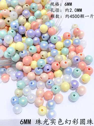 8mm-12mm马卡龙色圆珠亚克力珠光直孔散珠diy手机链串珠饰品定制