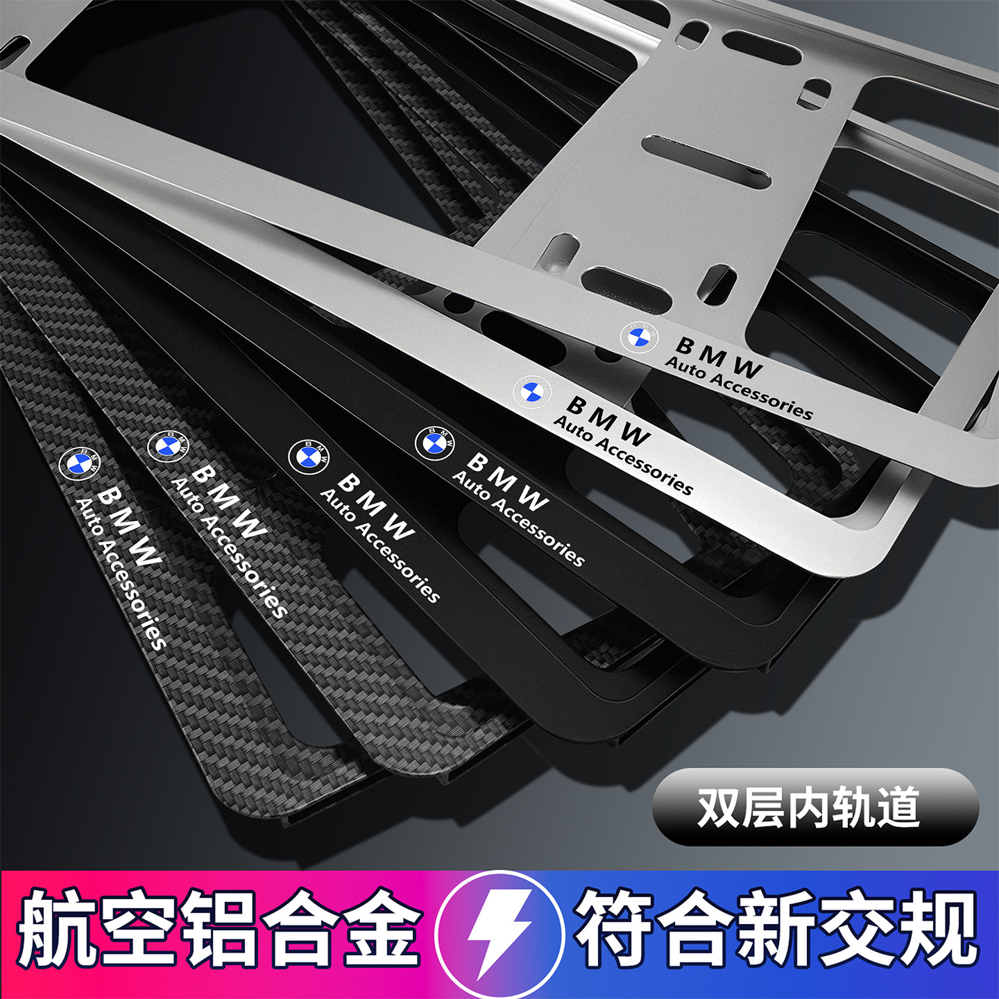 适用宝马BMW车牌架X1X2X3X4X5X6X7M 1系3系4系新5系7系GT牌照边框