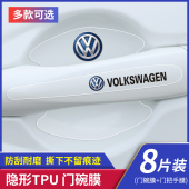 饰通用漆面保护膜透明犀牛皮 汽车门把手贴防刮蹭拉手门碗贴划痕装