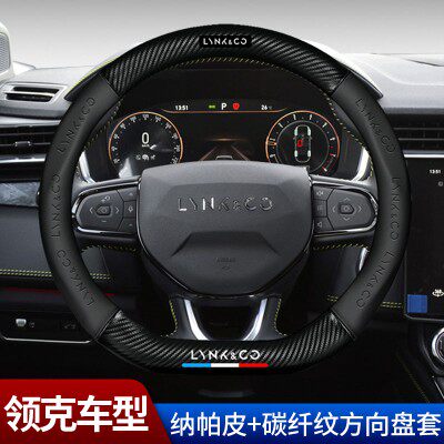 适用领克01 02hatchback03 05 06PHEV09四季通用方向盘套汽车把套