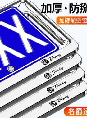 名爵ZS HS锐腾5 6 领航锐行MG5车牌边框创意保护牌套汽车牌照框架