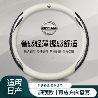 东风日产新轩逸天籁方向盘套奇骏逍客骐达楼兰蓝鸟阳光碳纤把套