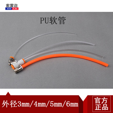PU软管快插快速气动气管 外径2mm3/4/5/6/8/10/12/14/16毫米气管