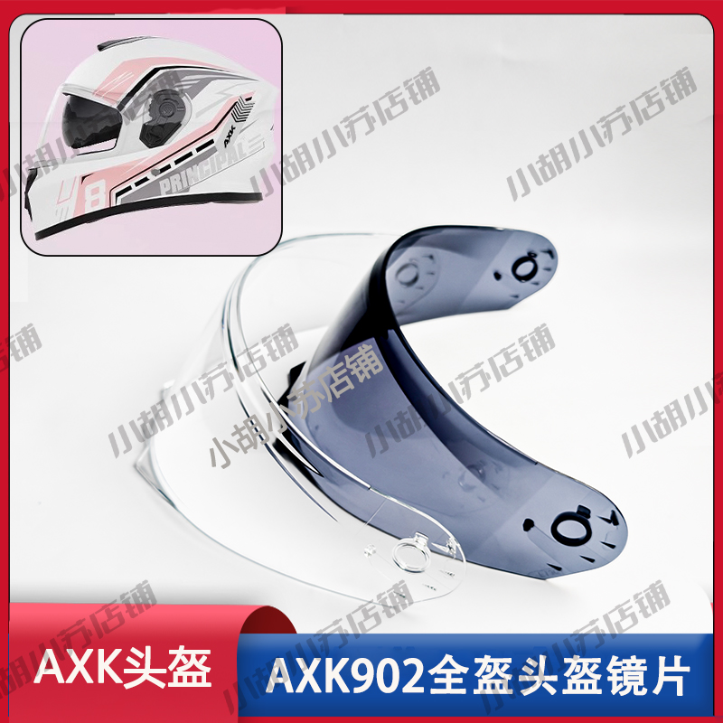 全盔冬季高清通用护目镜挡风配件