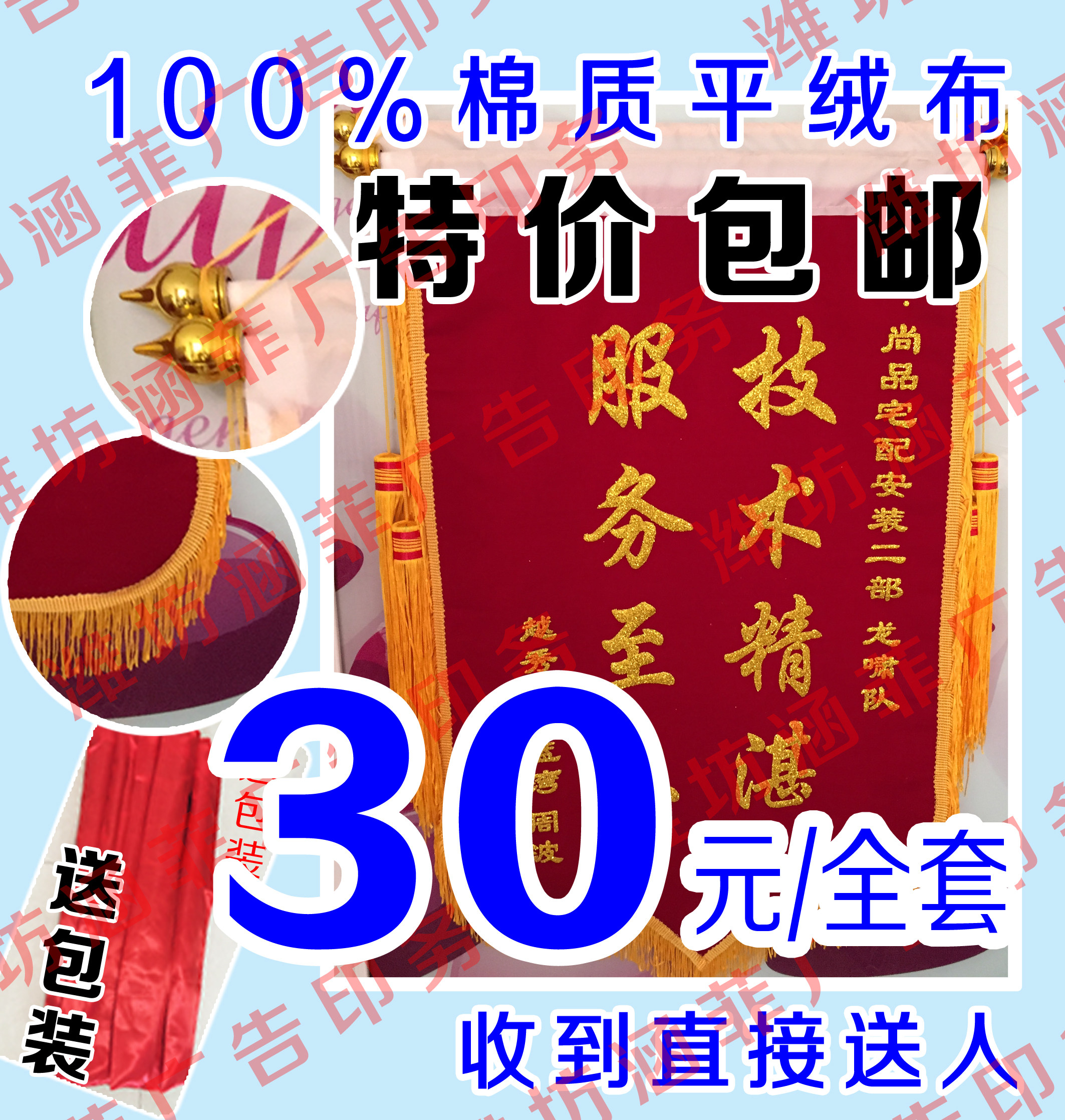 高档平绒毛呢 锦旗发泡闪金/制作/定做/定制/镀金旗头 一面包邮