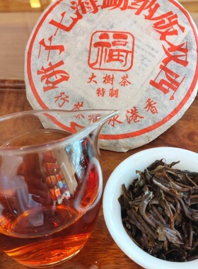 香港永福茶行定制福字饼2003年勐海七子饼茶大树茶青饼高香木质香