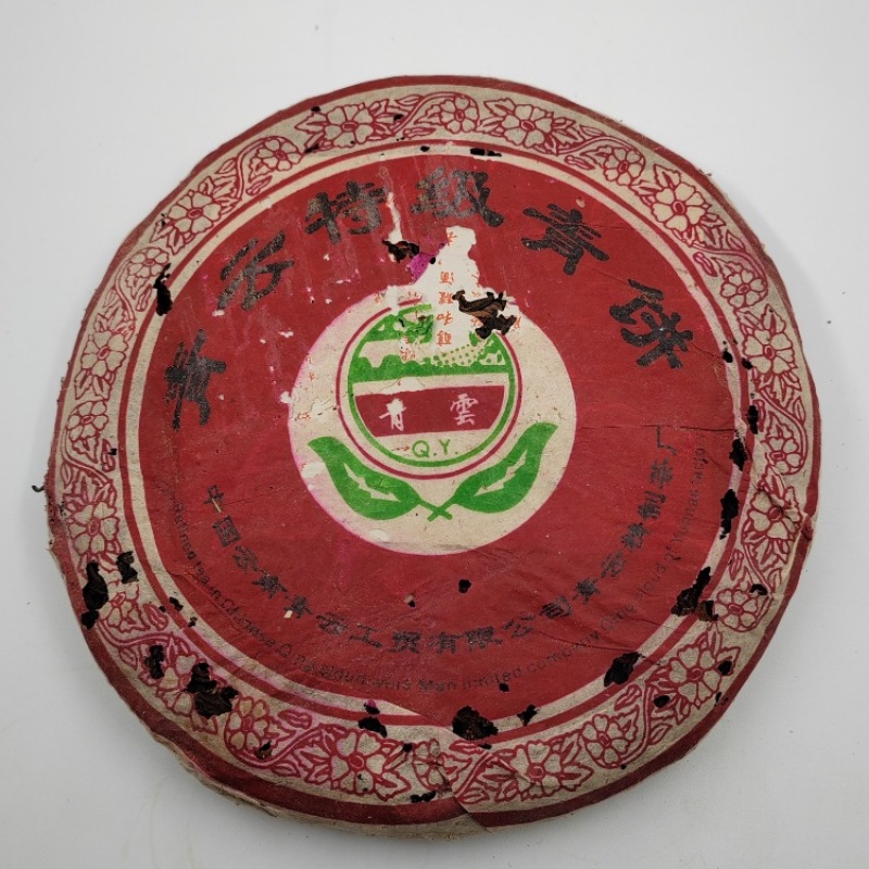 2001年青云特制青饼云南七子饼茶陈年老茶陈香乔木老树茶叶普洱茶